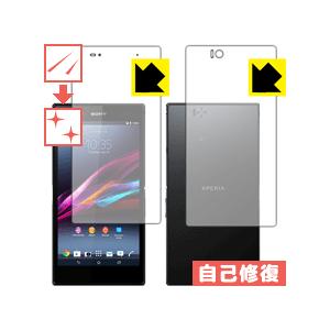 Xperia Z Ultra 自然に付いてしまうスリ傷を修復！保護フィルム キズ自己修復 (両面セッ...