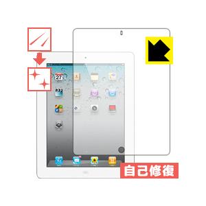 キズ自己修復保護フィルム iPad(第4世代)/iPad(第3世代)/iPad2