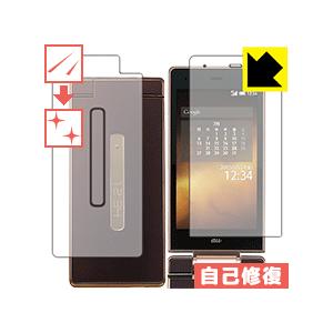 AQUOS K SHF32 自然に付いてしまうスリ傷を修復！保護フィルム キズ自己修復 (メイン用/...