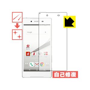 キズ自己修復保護フィルム Xperia Z5 (前面のみ)