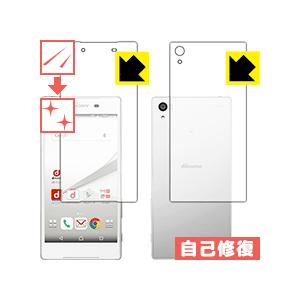 キズ自己修復保護フィルム Xperia Z5 (両面セット)