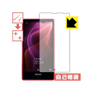 キズ自己修復保護フィルム AQUOS SERIE mini SHV33 (前面のみ)