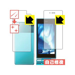 AQUOS ケータイ 501SH 自然に付いてしまうスリ傷を修復！保護フィルム キズ自己修復 (メイ...