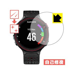 GARMIN ForeAthlete 235J 保護フィルム キズ自己修復 : 120pda60023783  