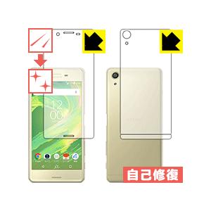 キズ自己修復保護フィルム Xperia X Performance (両面セット)