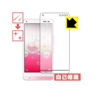 キズ自己修復保護フィルム DIGNO L