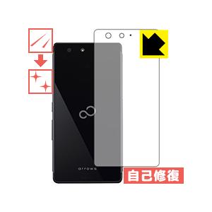 キズ自己修復保護フィルム arrows M03 (背面のみ)