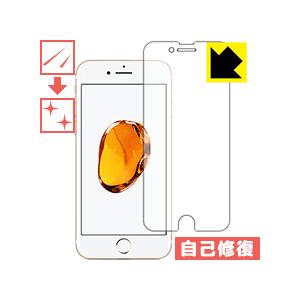 iPhone7 保護フィルム キズ自己修復 (前面のみ)