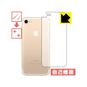iPhone7 保護フィルム キズ自己修復 (背面のみ)