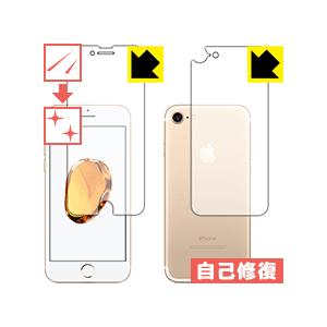 iPhone7 保護フィルム キズ自己修復 (両面セット)