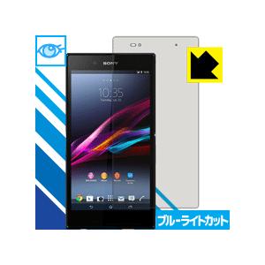 Xperia Z Ultra LED液晶画面のブルーライトを35%カット！保護フィルム ブルーライト...
