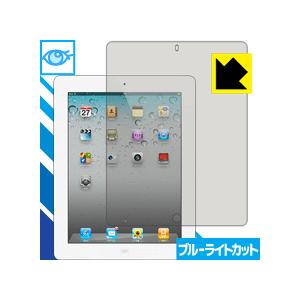 ブルーライトカット【光沢】保護フィルム iPad(第4世代)/iPad(第3世代)/iPad2｜pdar