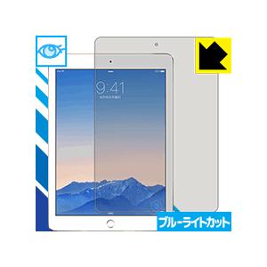 ブルーライトカット【光沢】保護フィルム iPad Air 2