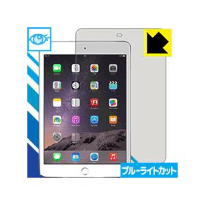 ブルーライトカット【光沢】保護フィルム iPad mini 3