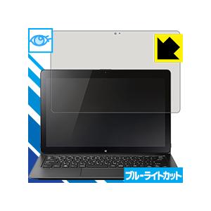 ブルーライトカット 光沢 モンスターPC VAIO Z