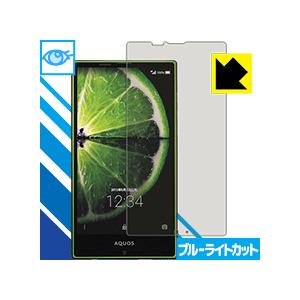 AQUOS SERIE SHV32 LED液晶画面のブルーライトを35%カット！保護フィルム ブルー...