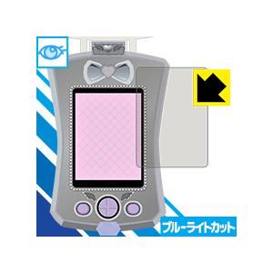 サイリウムミラクルパクト用 ブルーライトカット【光沢】保護フィルム