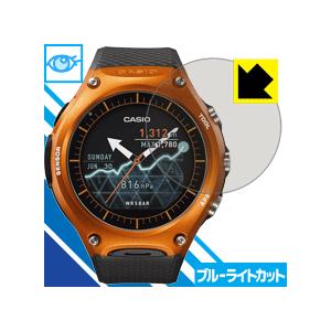 ブルーライトカット【光沢】保護フィルム Smart Outdoor Watch WSD-F10