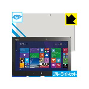 ARROWS Tab Q665 保護フィルム ブルーライトカット【光沢】