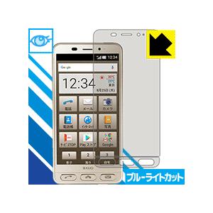 ブルーライトカット【光沢】保護フィルム BASIO2 SHV36｜pdar