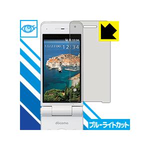 P-smart ケータイ P-01J 保護フィルム ブルーライトカット【光沢】