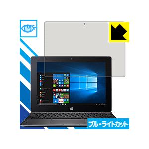 Acer Switch One 保護フィルム ブルーライトカット【光沢】