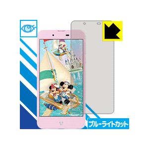 Disney Mobile DM-01J 保護フィルム ブルーライトカット【光沢】