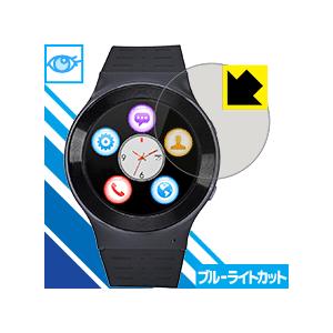 ZGPAX S99 保護フィルム ブルーライトカット【光沢】