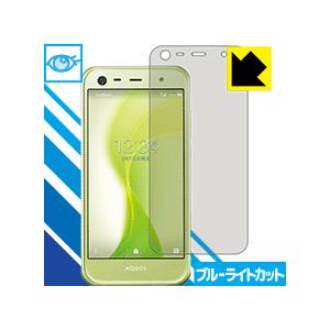 AQUOS Xx3 mini 603SH 保護フィルム ブルーライトカット【光沢】