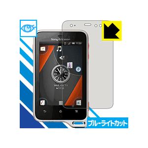 XPERIA Active ST17i/ST17a 保護フィルム ブルーライトカット【光沢】