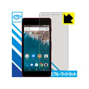 Android One S2 保護フィルム ブルーライトカット【光沢】