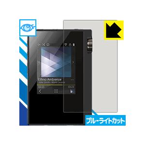 rubato DP-S1 / DP-S1A 保護フィルム ブルーライトカット【光沢】