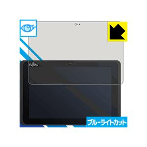 ARROWS Tab Q507 保護フィルム ブルーライトカット【光沢】｜pdar