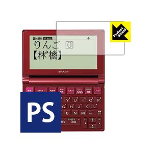 Perfect Shield シャープ電子辞書 Brain PW-NA1 / PW-NK1