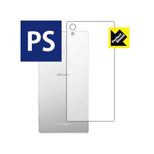 Perfect Shield Xperia Z5 (背面のみ)