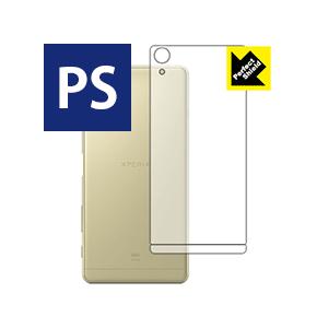 Perfect Shield Xperia X Performance (背面のみ)