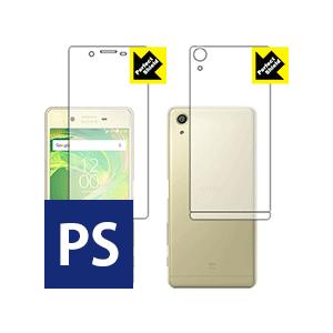Perfect Shield Xperia X Performance (両面セット)