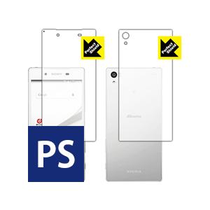 Perfect Shield Xperia Z5 (両面セット) 3枚セット