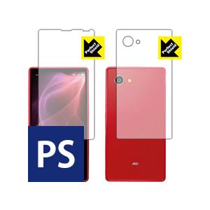 Perfect Shield AQUOS SERIE mini SHV33 (両面セット) 3枚セッ...