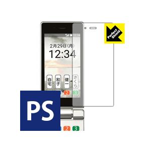 Perfect Shield かんたん携帯9 (3枚セット)