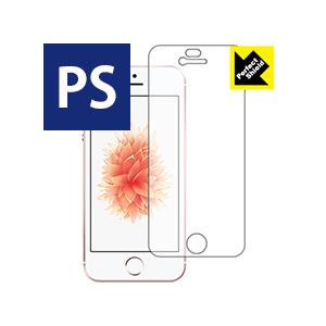 Perfect Shield iPhone SE(第1世代) 3枚セット