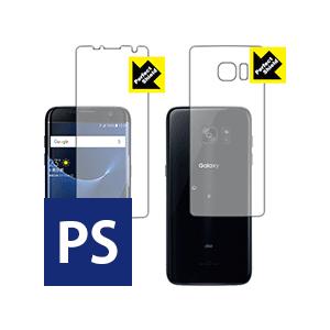 Perfect Shield Galaxy S7 edge (両面セット)【平面部分】 3枚セット