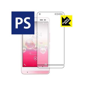 Perfect Shield DIGNO L (3枚セット)