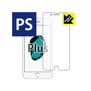 iPhone7 Plus 保護フィルム Perfect Shield (前面のみ) 3枚セット