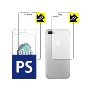 iPhone7 Plus 保護フィルム Perfect Shield (両面セット) 3枚セット