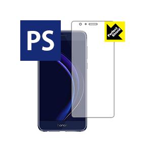 honor 8 保護フィルム Perfect Shield (前面のみ) 3枚セット