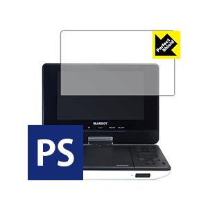 BLUEDOT BDP-1718W 保護フィルム Perfect Shield 3枚セット