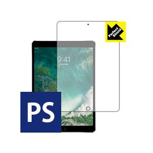 iPad Pro (10.5インチ) 防気泡・防指紋!反射低減保護フィルム Perfect Shield (前面のみ) 3枚セット｜pdar