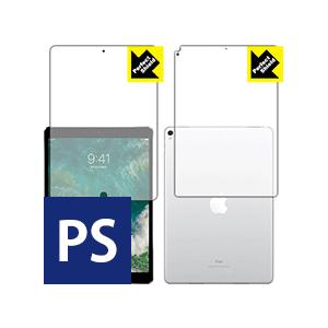 iPad Pro (10.5インチ) 防気泡・防指紋!反射低減保護フィルム Perfect Shie...