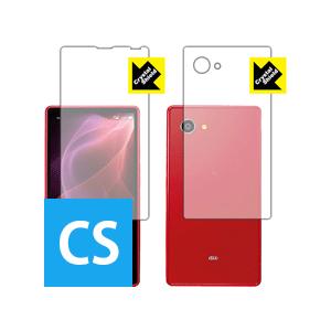 Crystal Shield AQUOS SERIE mini SHV33 (両面セット)